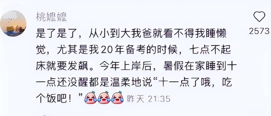 男友的职业选择困境（父母的期望与个人追求的冲突）  第1张