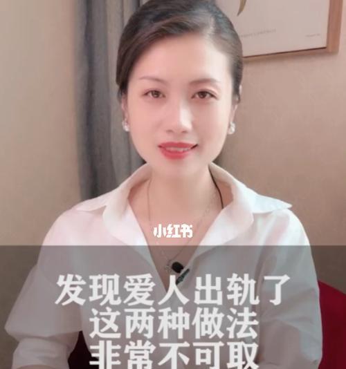 当爱人出轨，如何应对（处理出轨事件的15个实用方法）  第2张