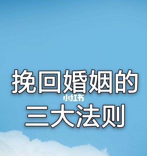 婚姻幸福的秘密（15个实用的方法帮助你改善夫妻关系）  第3张