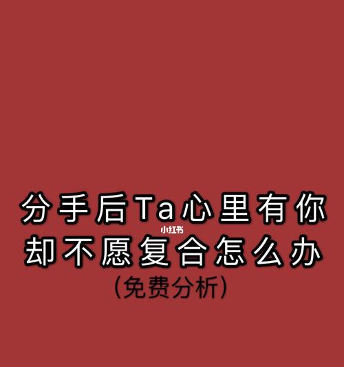 分手后，是否需要复合（分手后复合的利与弊）  第3张