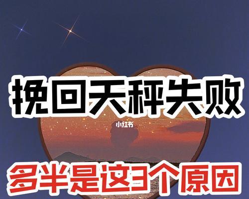 如何挽回天平座的心(化解分歧) 第1张 如何挽回天平座的心(化解分歧) 第1张