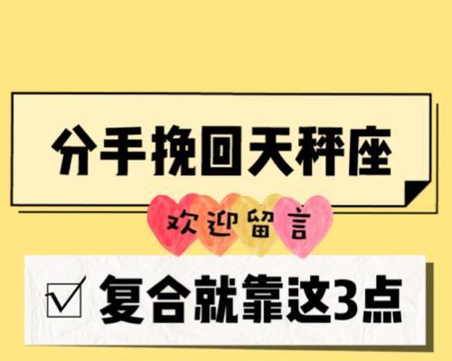 如何挽回天平座的心(化解分歧) 第3张 如何挽回天平座的心(化解分歧) 第3张