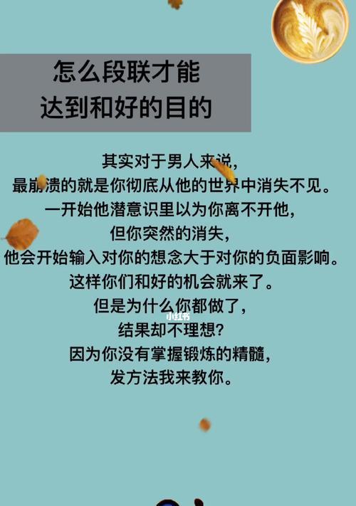 分手后断联挽回（通过分析心理学和时间线）  第1张