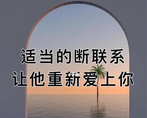 分手后断联挽回（通过分析心理学和时间线）  第3张