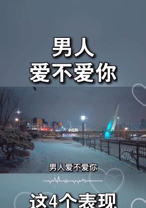 老公开始不爱你，这些表现要注意（察觉早）  第2张