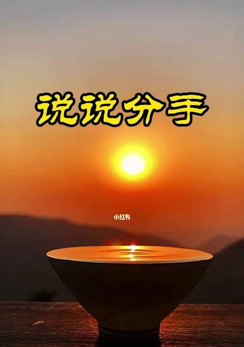 分手后如何用说说句子表达挽留的意愿？  第2张