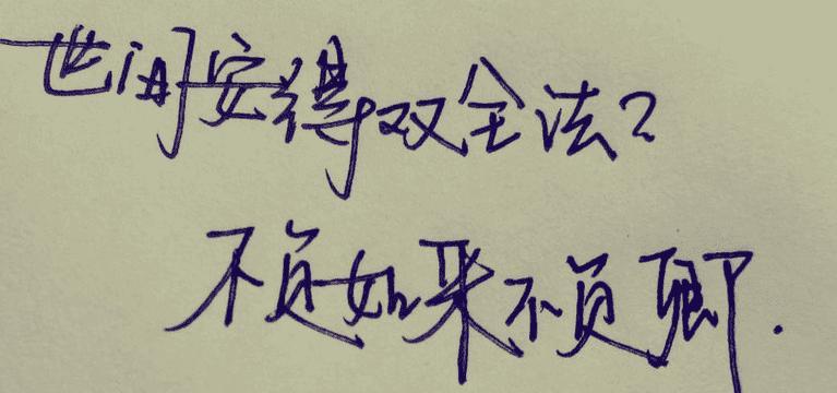 分手后如何用说说句子表达挽留的意愿？  第1张