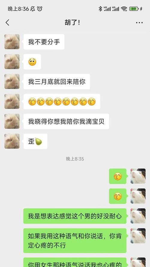 闹分手时如何处理？有哪几点理由需要考虑？  第2张