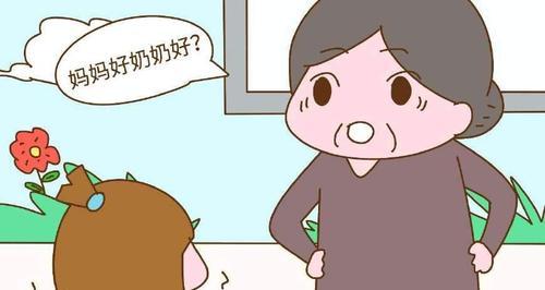 如何应对婆婆干涉带孩子，让老公向你靠拢  第3张