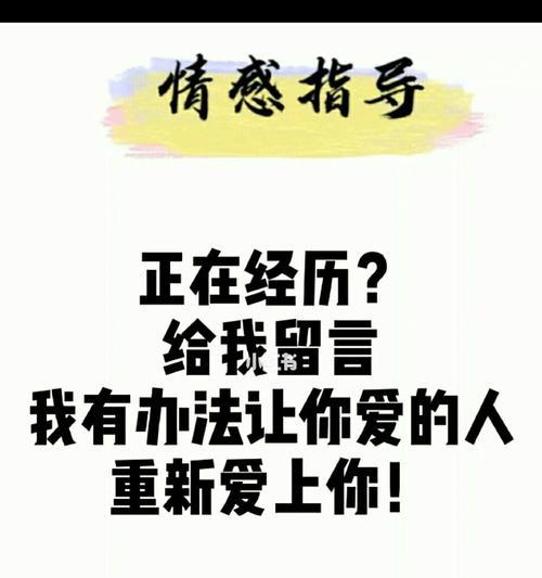 不想挽回了,该怎么办?分手后如何处理情感问题? 第3张 不想挽回了,该怎么办?分手后如何处理情感问题? 第3张
