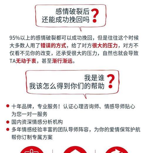 同城分手后如何挽回男朋友？有效方法有哪些？  第2张
