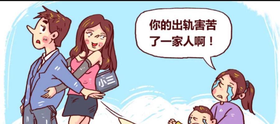 老公精神出轨可以原谅吗？如何处理婚姻中的信任危机？  第1张