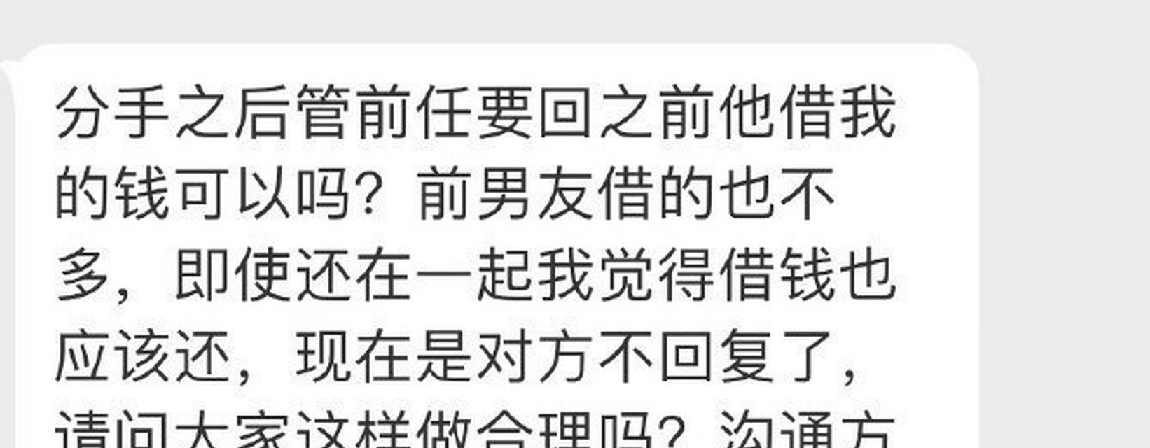 分手后与男友复合,对错难辨(复合的代价和取舍) 第3张 分手后与男友复合,对错难辨(复合的代价和取舍) 第3张