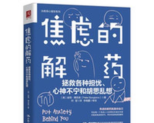 暧昧期，让人心神不宁的煎熬（探寻暧昧期的魅力和危害）  第3张