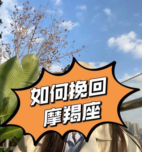 如何挽回魔蝎座的心？星座专家分享有效方法  第2张