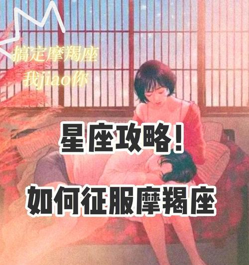 如何挽回魔蝎座的心？星座专家分享有效方法  第1张