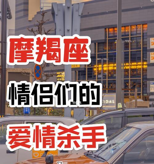 如何挽回魔蝎座的心？星座专家分享有效方法  第3张