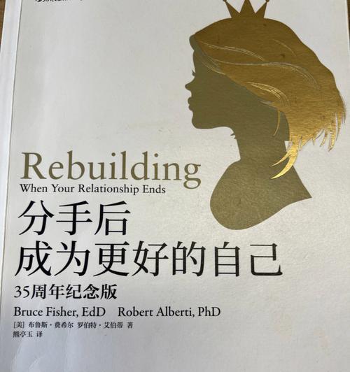 女人分手后的8个心态阶段，你走过了几个（分手后的自我探索）  第1张