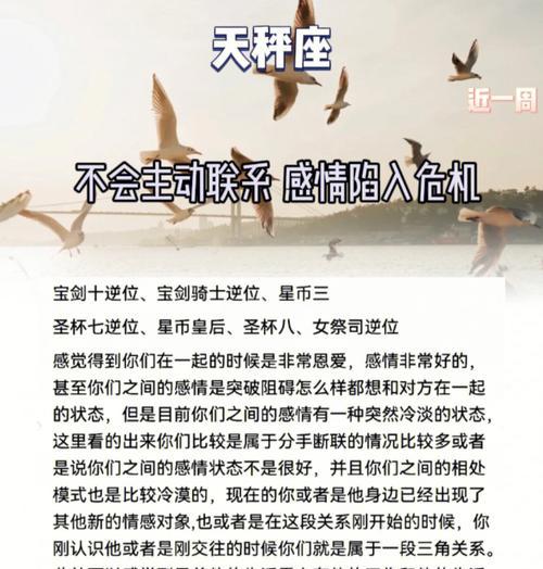 吵架后如何与天秤座恋人和好？有效沟通的秘诀是什么？  第2张
