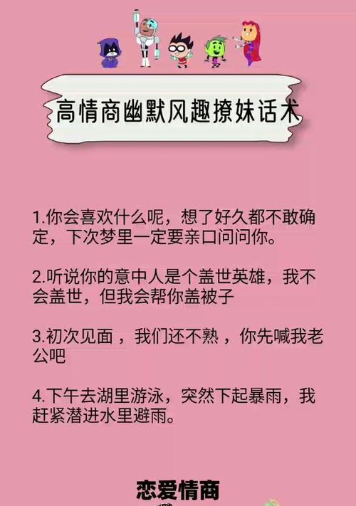 如何用情话挽回男人的心？有效的情话技巧有哪些？  第3张