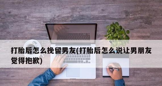 挽留男朋友的步骤你都学会了吗？如何有效修复感情裂痕？  第3张