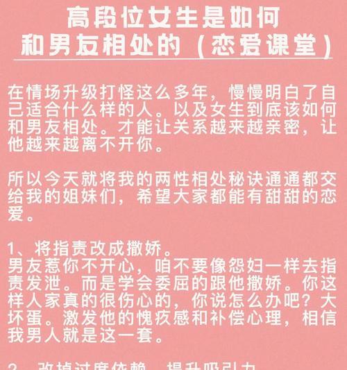 当互相喜欢的女生的男友不爱聊天时，该怎么办（解决和沟通难题）  第1张