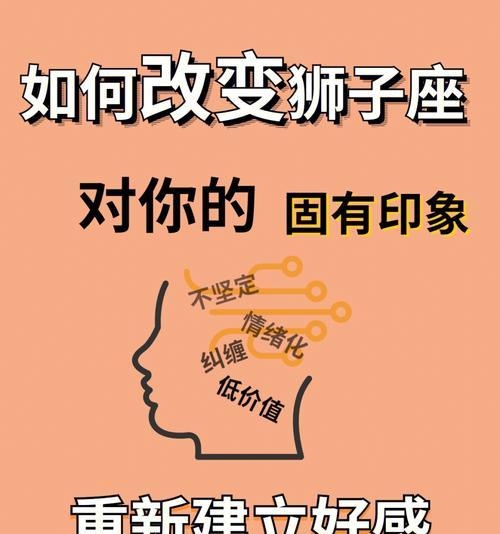 和狮子座分手后如何挽回感情？有效方法有哪些？  第1张