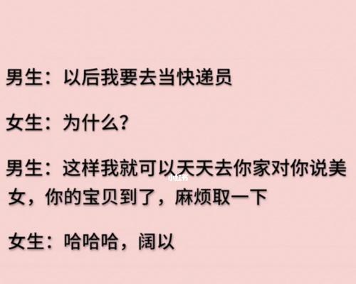 如何改变直男的聊天方式？直男聊天通病有哪些？  第1张