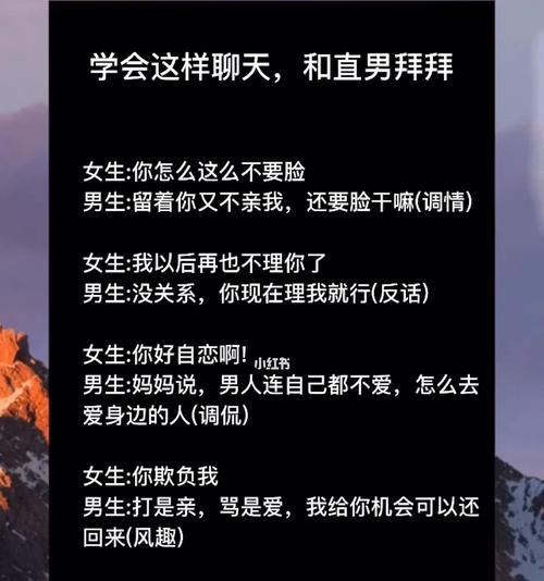 如何改变直男的聊天方式？直男聊天通病有哪些？  第2张