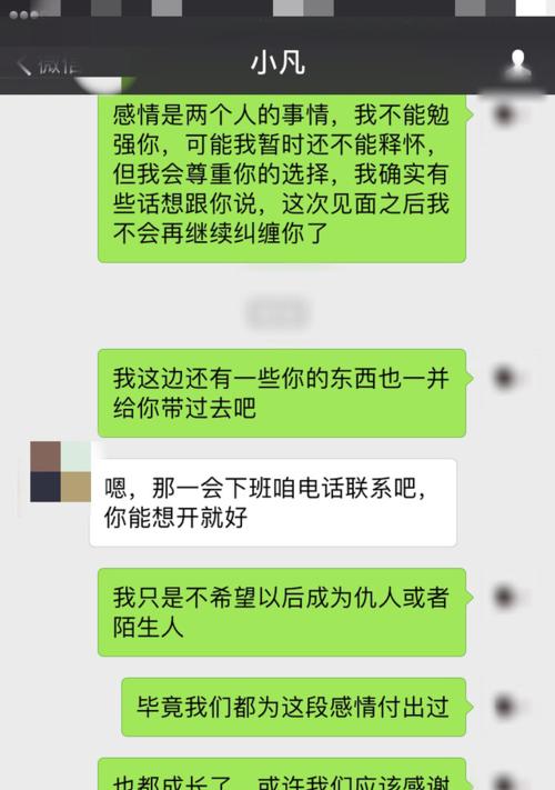 如何成功挽回分手女友（分手后的挽回技巧和步骤）  第2张