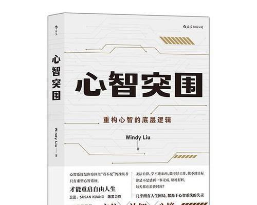 改变心智模式的重要性是什么？如何通过改变心智模式提升个人成长？  第3张