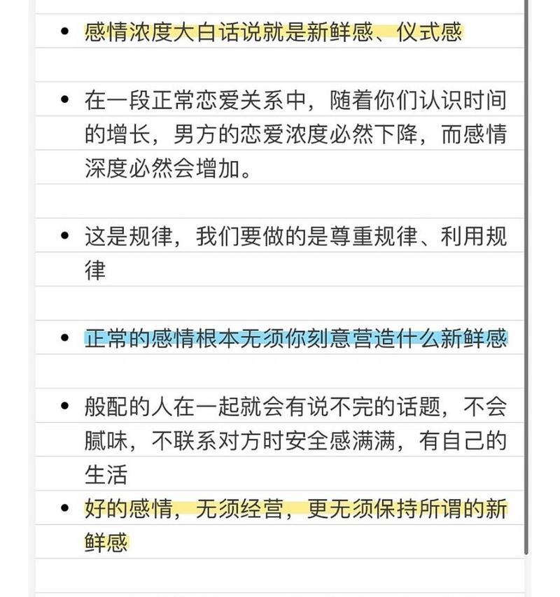 如何重拾婚姻新鲜感（让爱情恒久不衰的十五个小技巧）  第3张