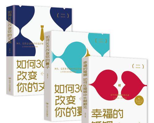 婚姻经营的艺术（如何让婚姻长久幸福）  第2张