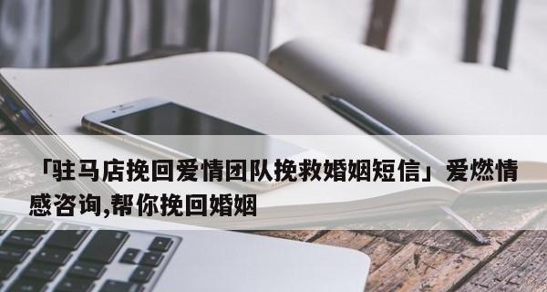 男人如何拯救婚姻？这些话语真的能挽救婚姻吗？  第1张