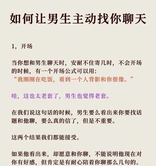男友无话可说怎么办（解决男友聊天不尴尬的方法）  第3张