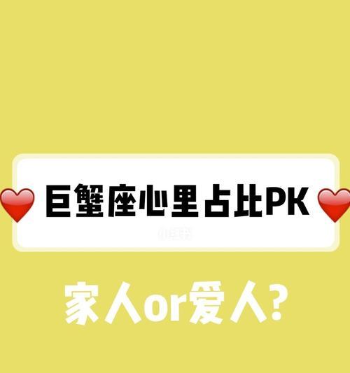 如何有效挽回巨蟹座的心？专业方法有哪些？  第1张