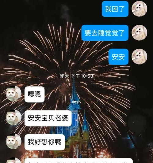 异地恋如何保持新鲜感？有趣的聊天话题和维持异地恋的巧妙方法是什么？  第1张