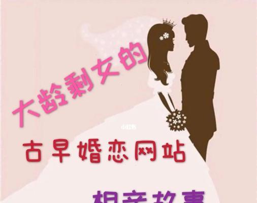 相亲必知，大龄剩女注意这些小细节（相亲攻略）  第3张