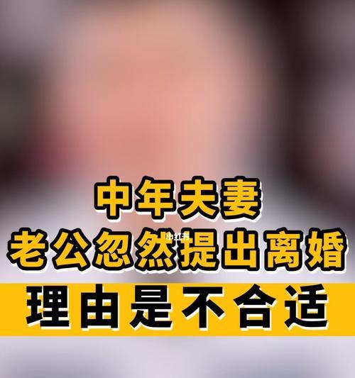 夫妻感情不和应该离婚吗(探讨夫妻关系矛盾的成因) 第2张 夫妻感情不和应该离婚吗(探讨夫妻关系矛盾的成因) 第2张
