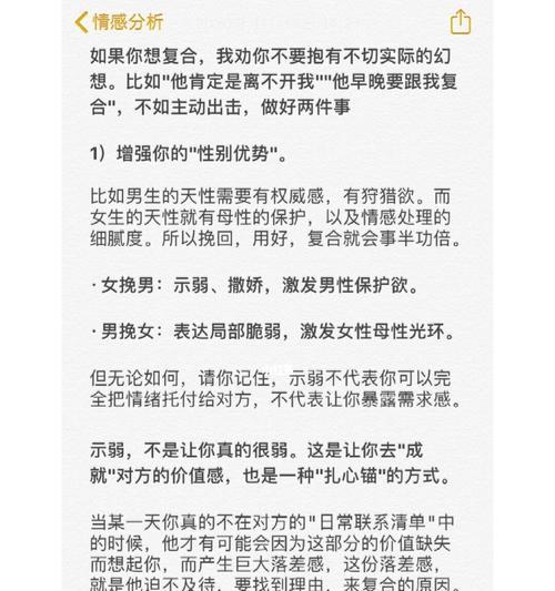 分手后想复合如何处理？复合前需要考虑哪些因素？  第2张
