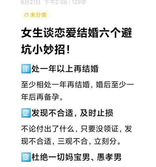 什么样的男人才是好男人（探寻男性魅力）  第2张