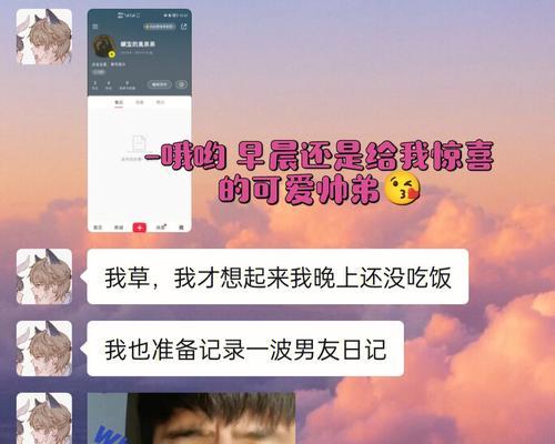 姐弟恋真的好吗？揭秘姐弟恋恋爱秘籍！！  第1张