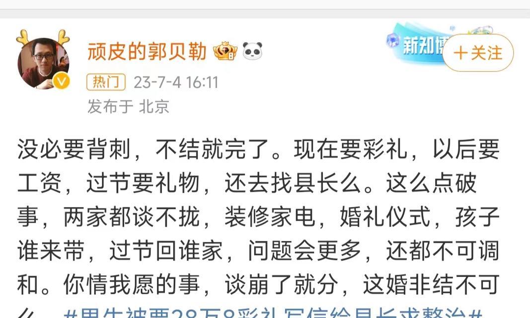 男方给不起20万彩礼我该不该嫁？如何平衡爱情与传统习俗？  第3张