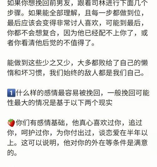 吵架生气后如何挽回他的心？有效沟通技巧有哪些？  第1张