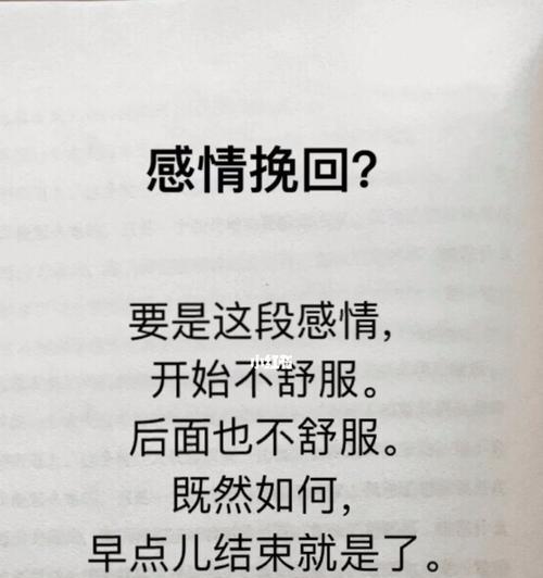 吵架生气后如何挽回他的心？有效沟通技巧有哪些？  第2张