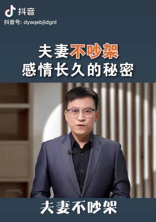 吵架生气后如何挽回他的心？有效沟通技巧有哪些？  第3张