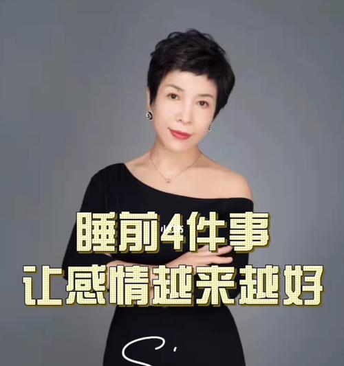 情感中最忌讳的事(避免这些错误) 第3张 情感中最忌讳的事(避免这些错误) 第3张