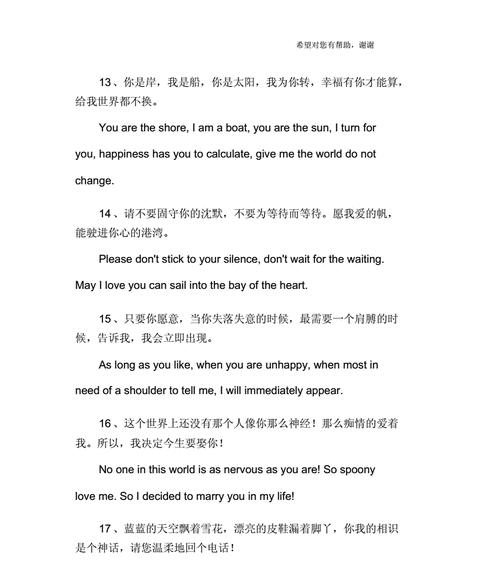 深情表白，用句句浪漫告白心意（15句情话）  第1张