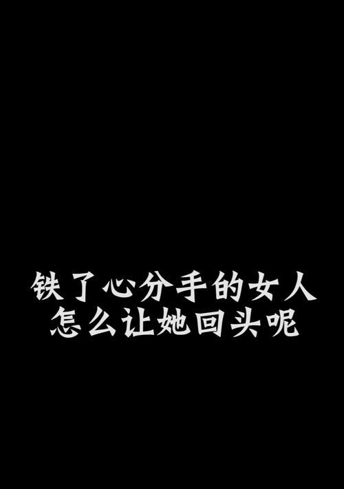 她为什么在分手时笑了(揭秘情感中的“笑容陷阱”) 第2张 她为什么在分手时笑了(揭秘情感中的“笑容陷阱”) 第2张