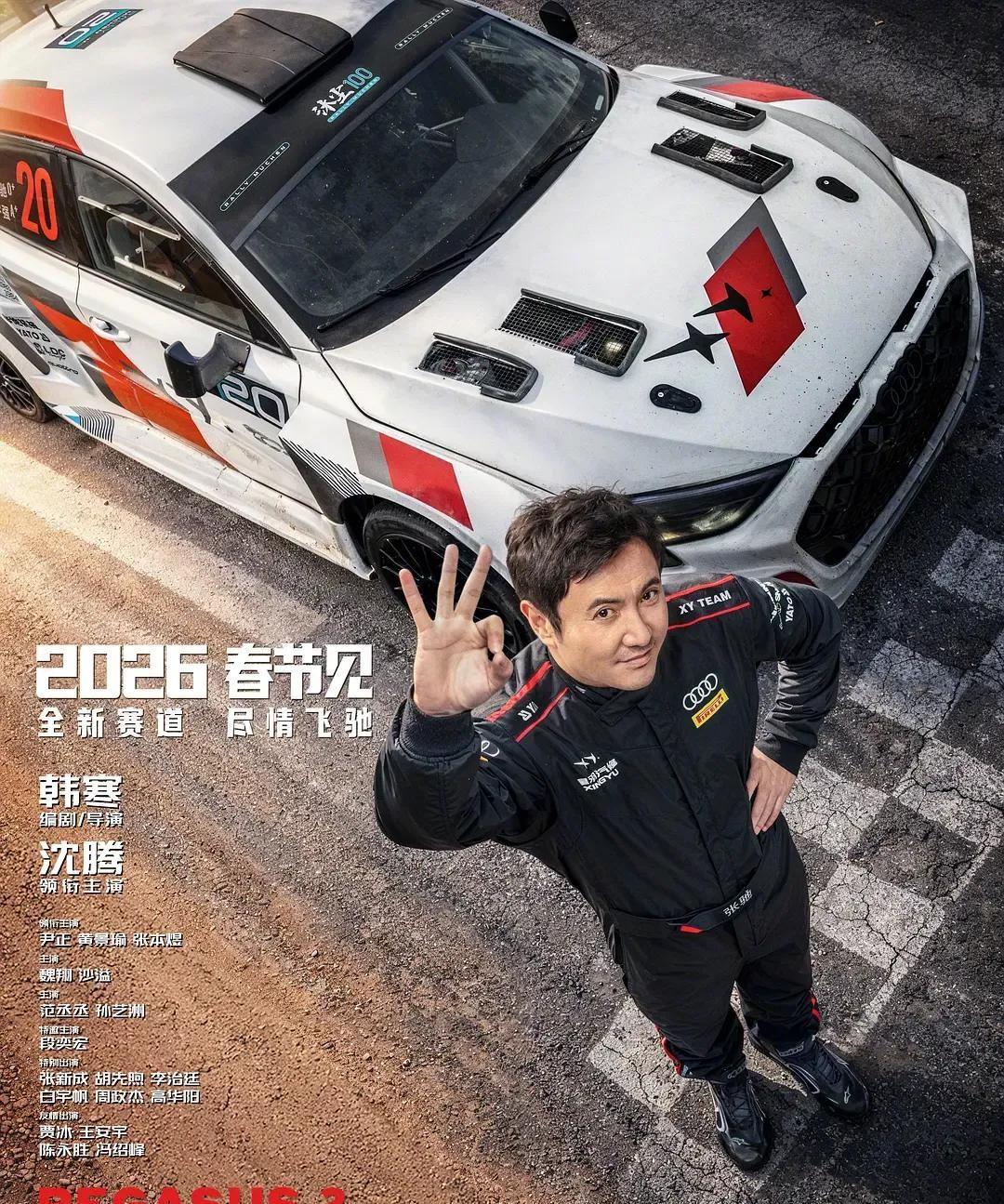 韩寒大战成龙，吴京携手李连杰，今年春节档能破95亿票房纪录吗？  第4张